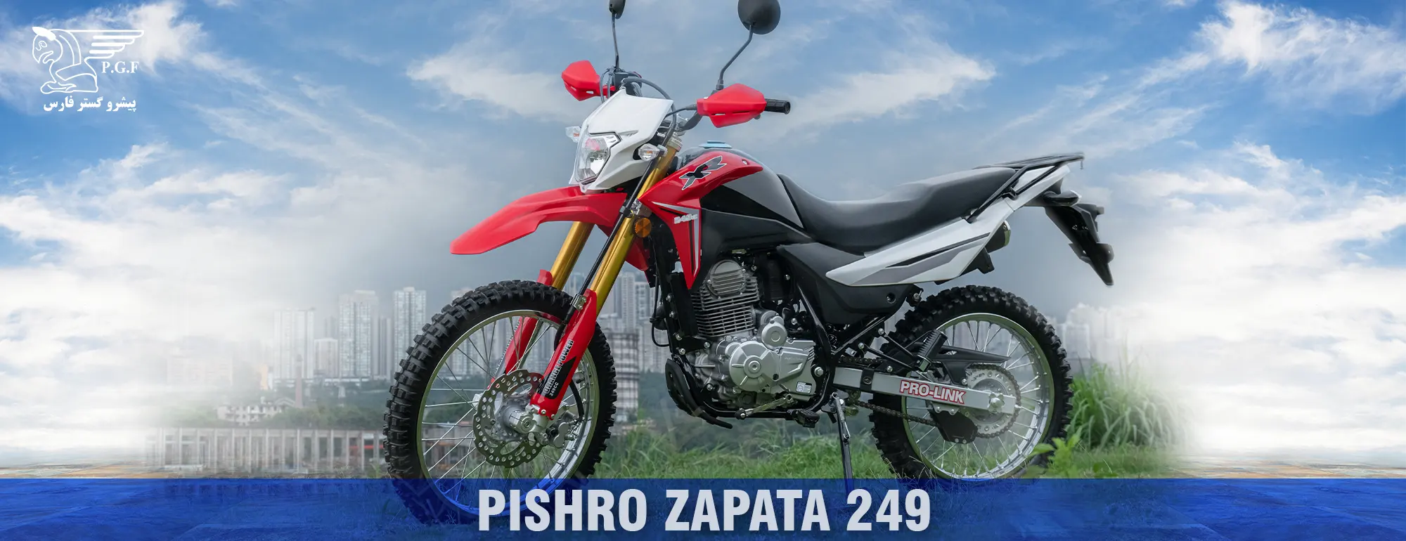 پیشرو-زاپاتا-249